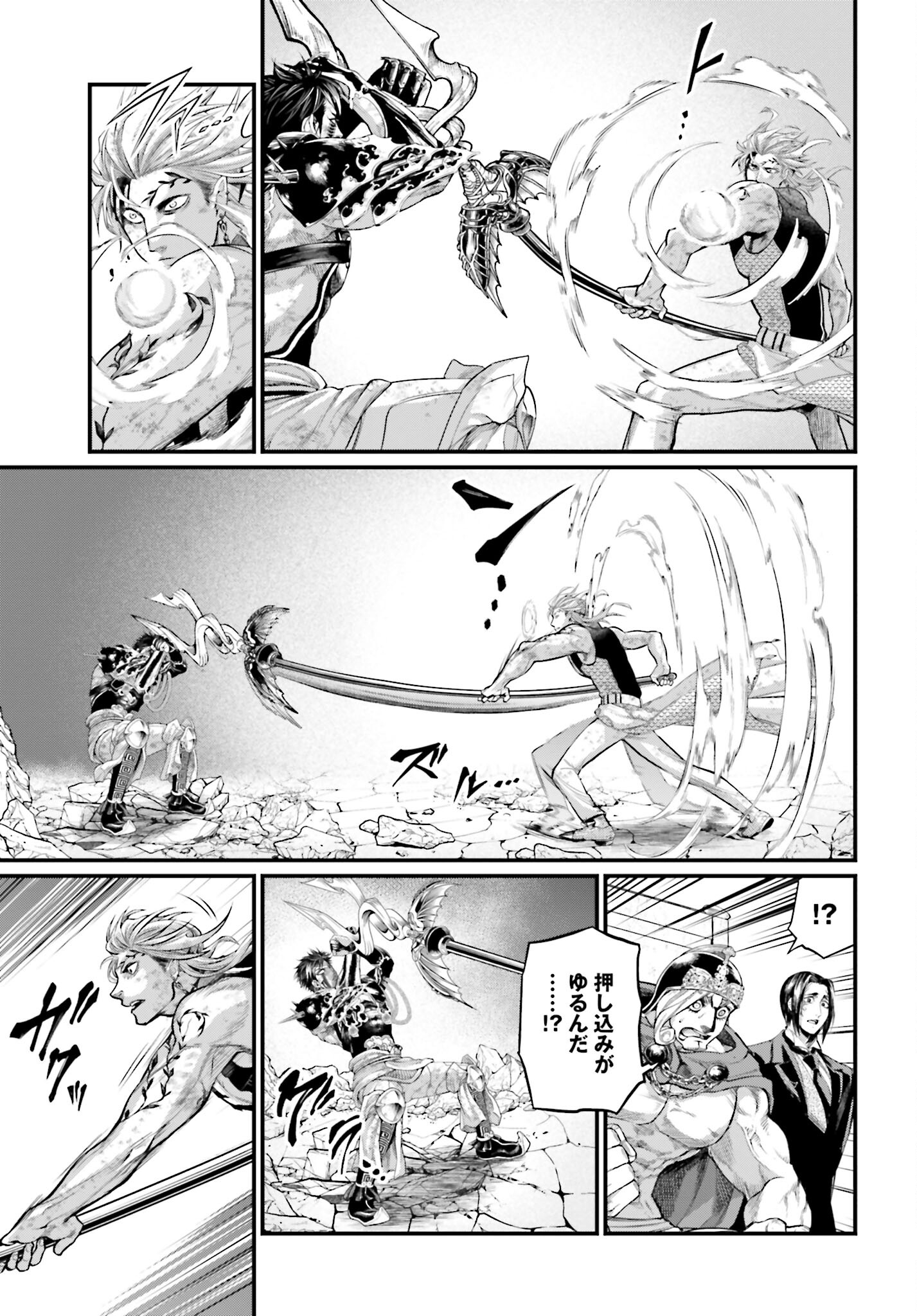Shuumatsu no Valkyrie Chapter 58 9ページ