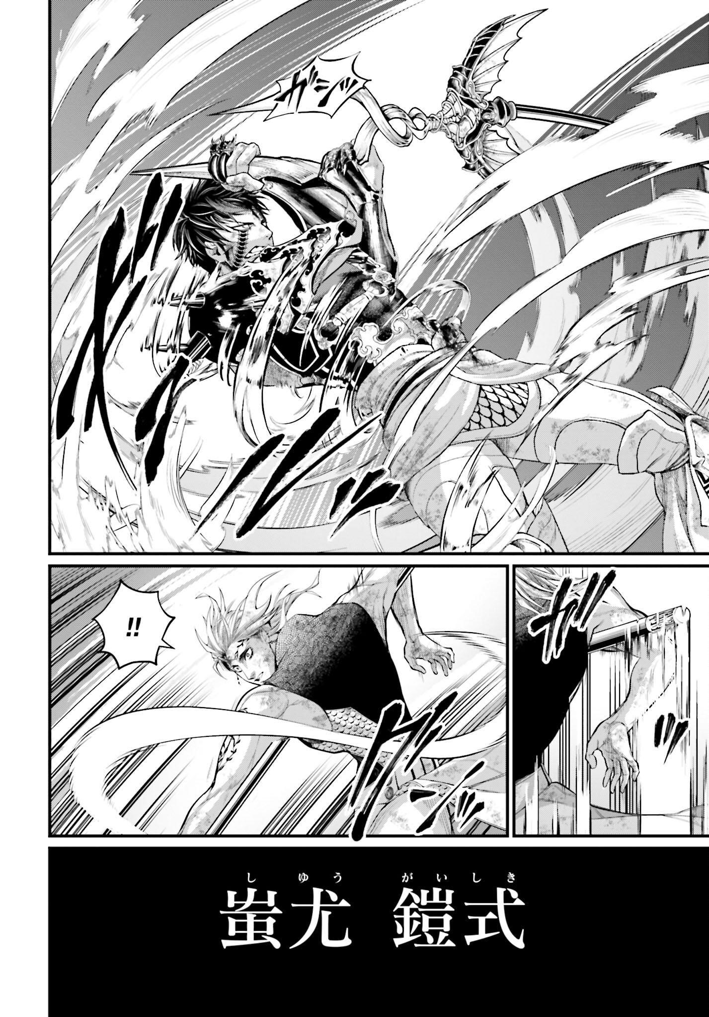 Shuumatsu no Valkyrie Chapter 58 10ページ