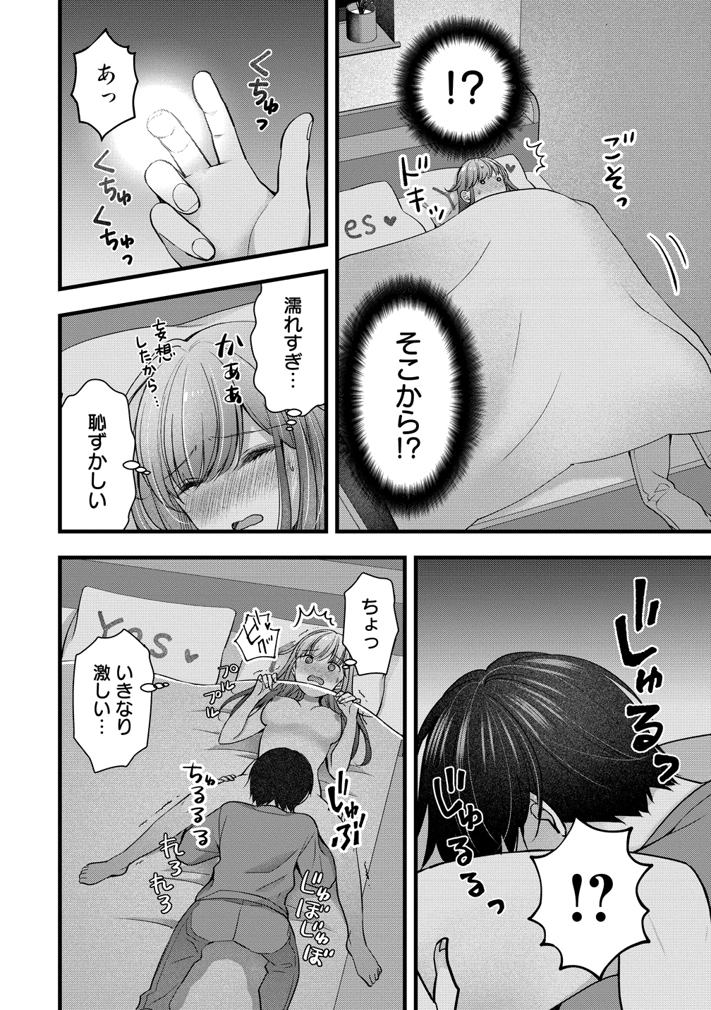 Shimazaki Nana Oshigoto Boshuu-chuu Chapter 57 18ページ