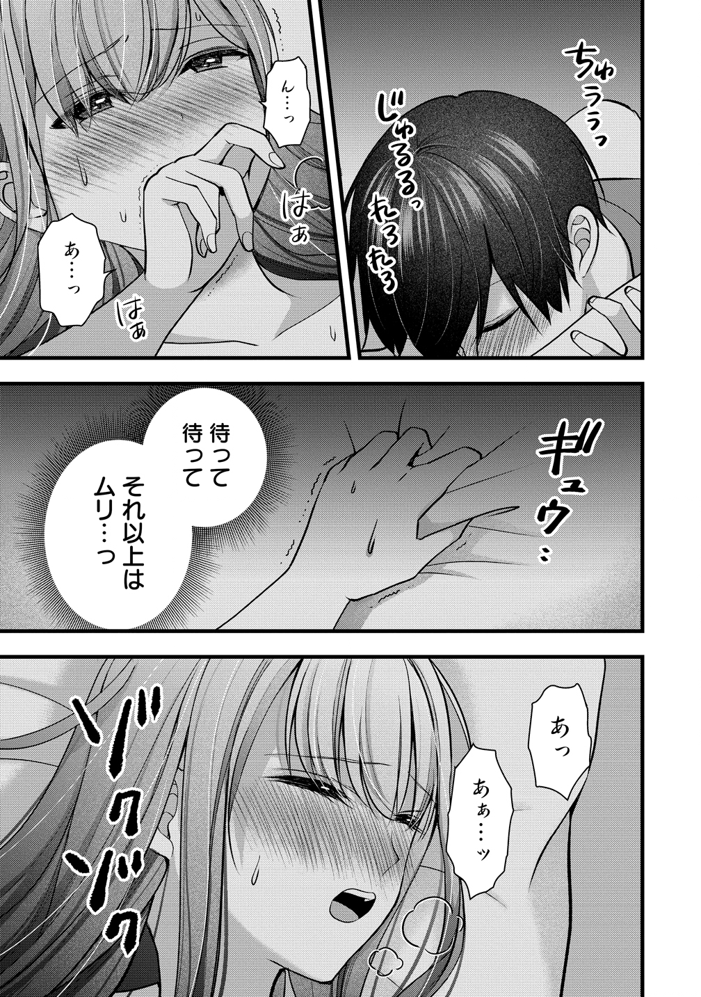 Shimazaki Nana Oshigoto Boshuu-chuu Chapter 57 19ページ