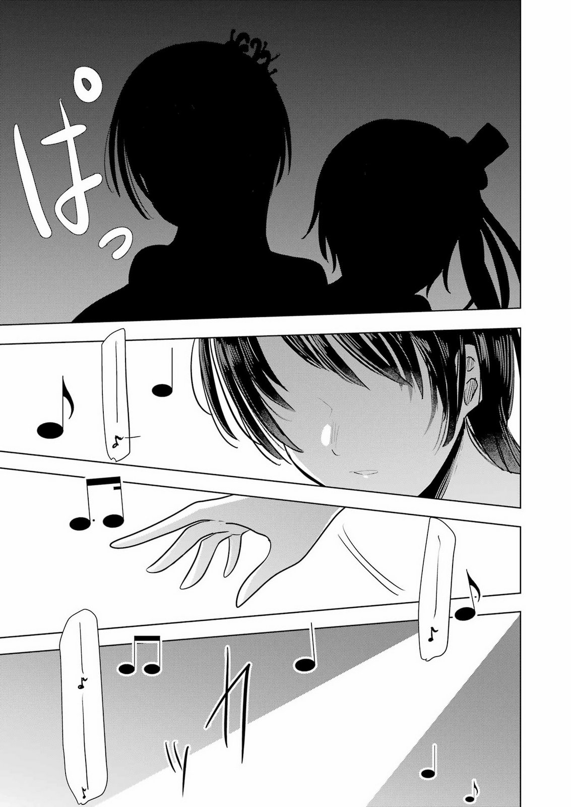 Hajimemashite #Hatsukoi Haishinchuu Chapter 26 3ページ