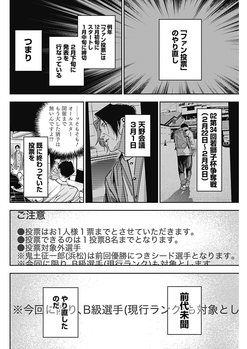 Billion Racer Chapter 52 2ページ