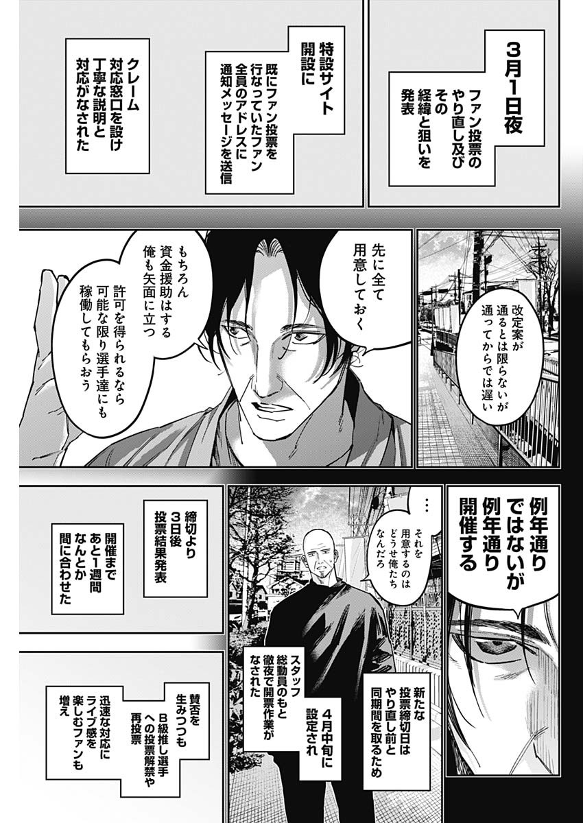 Billion Racer Chapter 52 3ページ