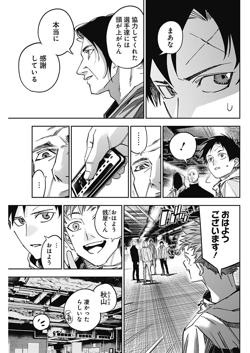 Billion Racer Chapter 52 7ページ
