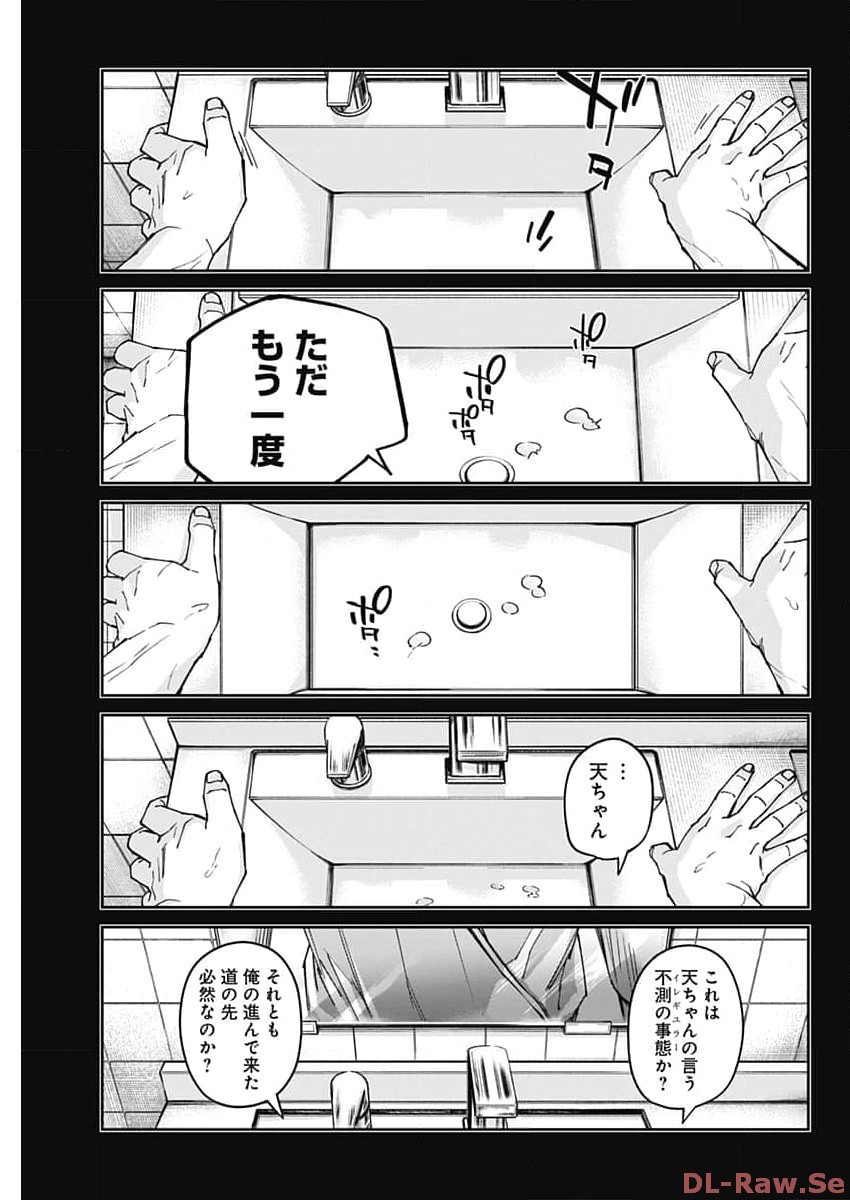 Billion Racer Chapter 53 15ページ