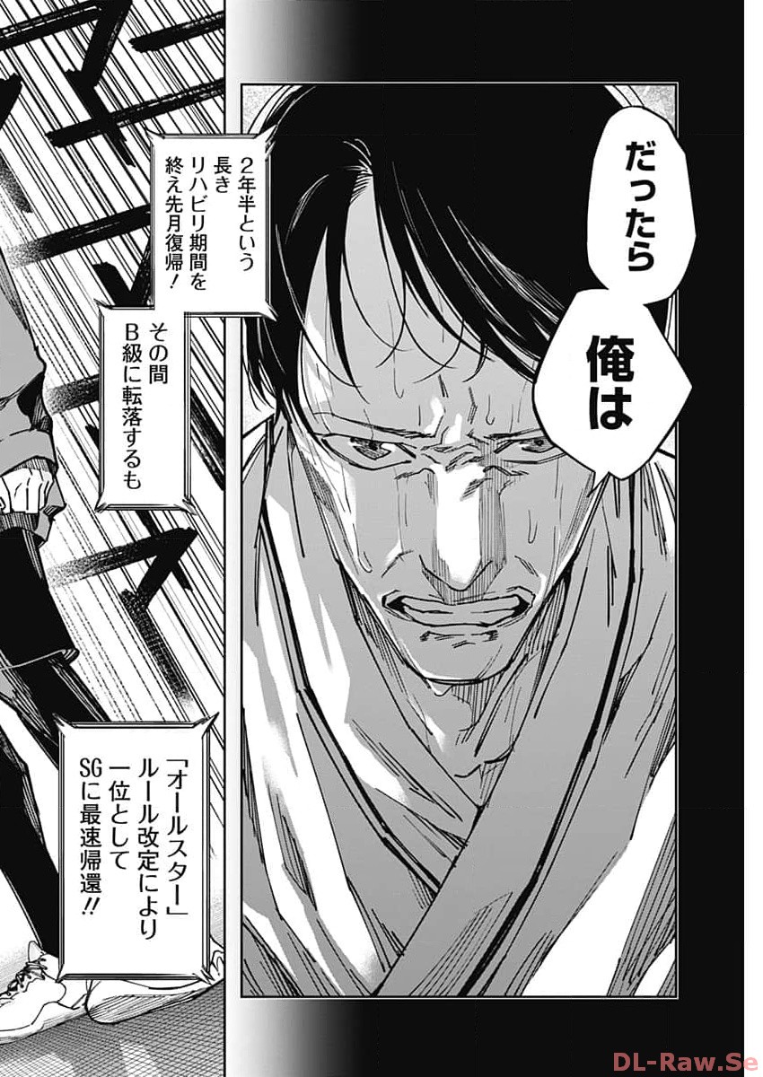 Billion Racer Chapter 53 16ページ