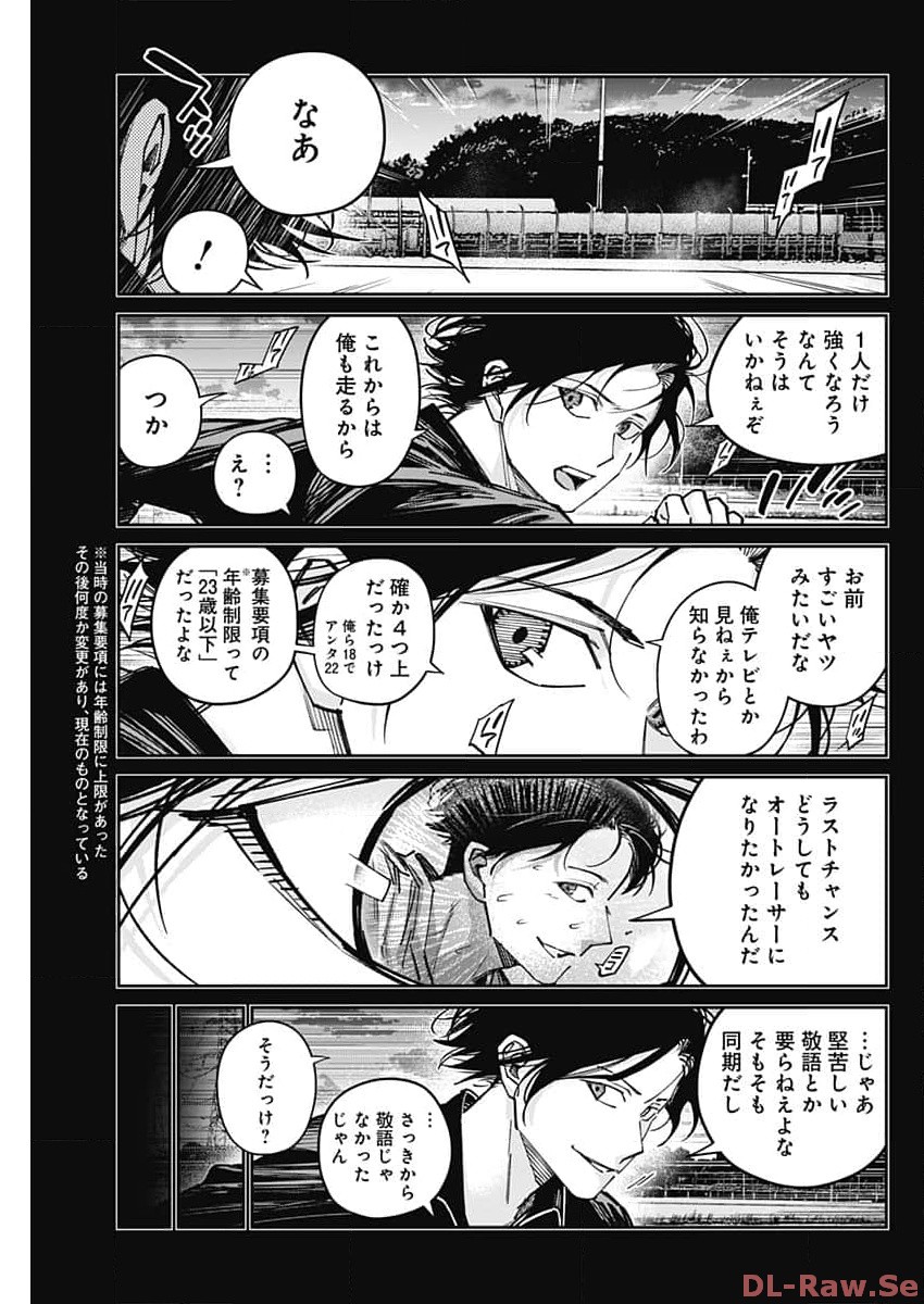 Billion Racer Chapter 53 3ページ