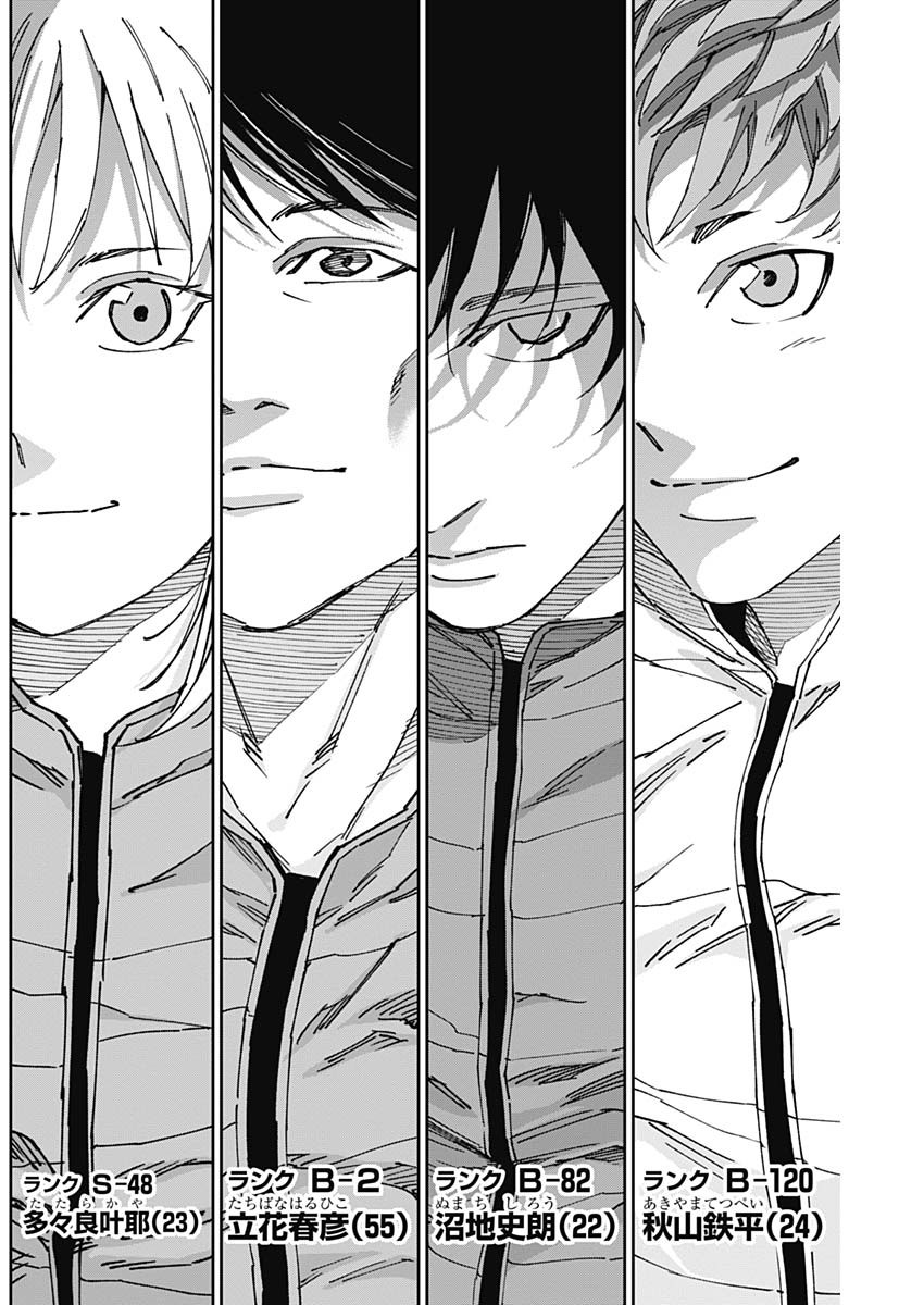 Billion Racer Chapter 54 17ページ