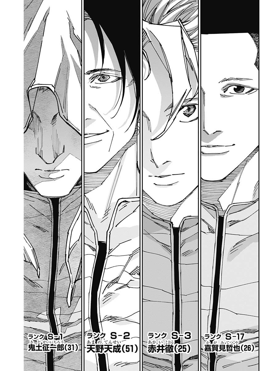Billion Racer Chapter 54 18ページ