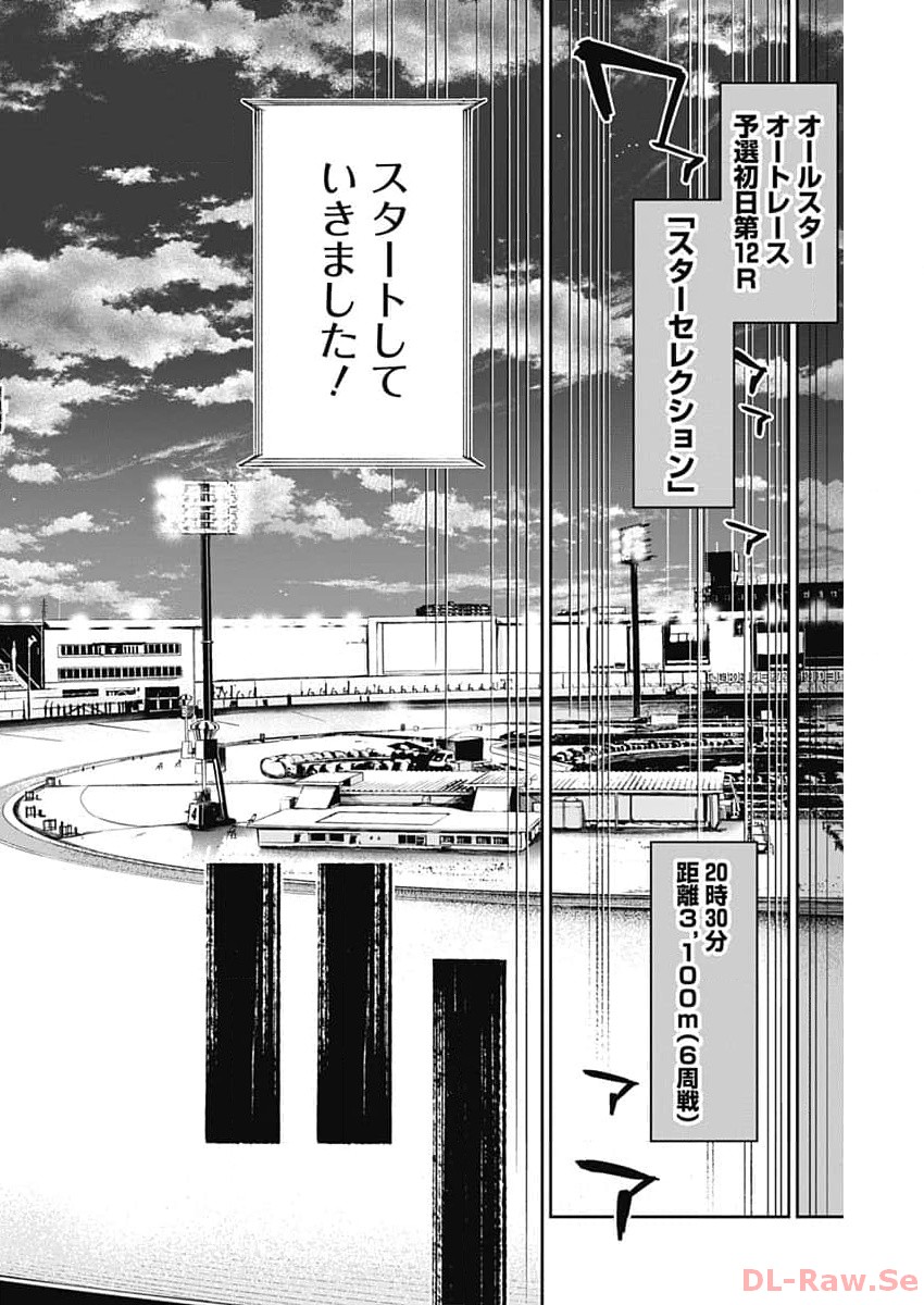 Billion Racer Chapter 55 2ページ