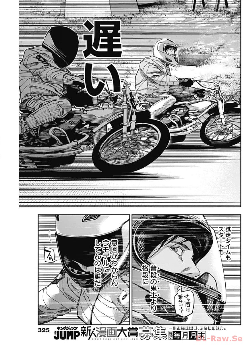 Billion Racer Chapter 55 11ページ