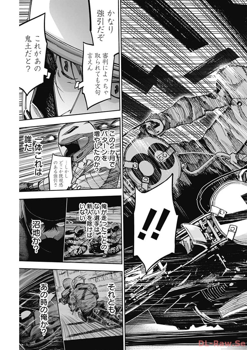 Billion Racer Chapter 55 13ページ