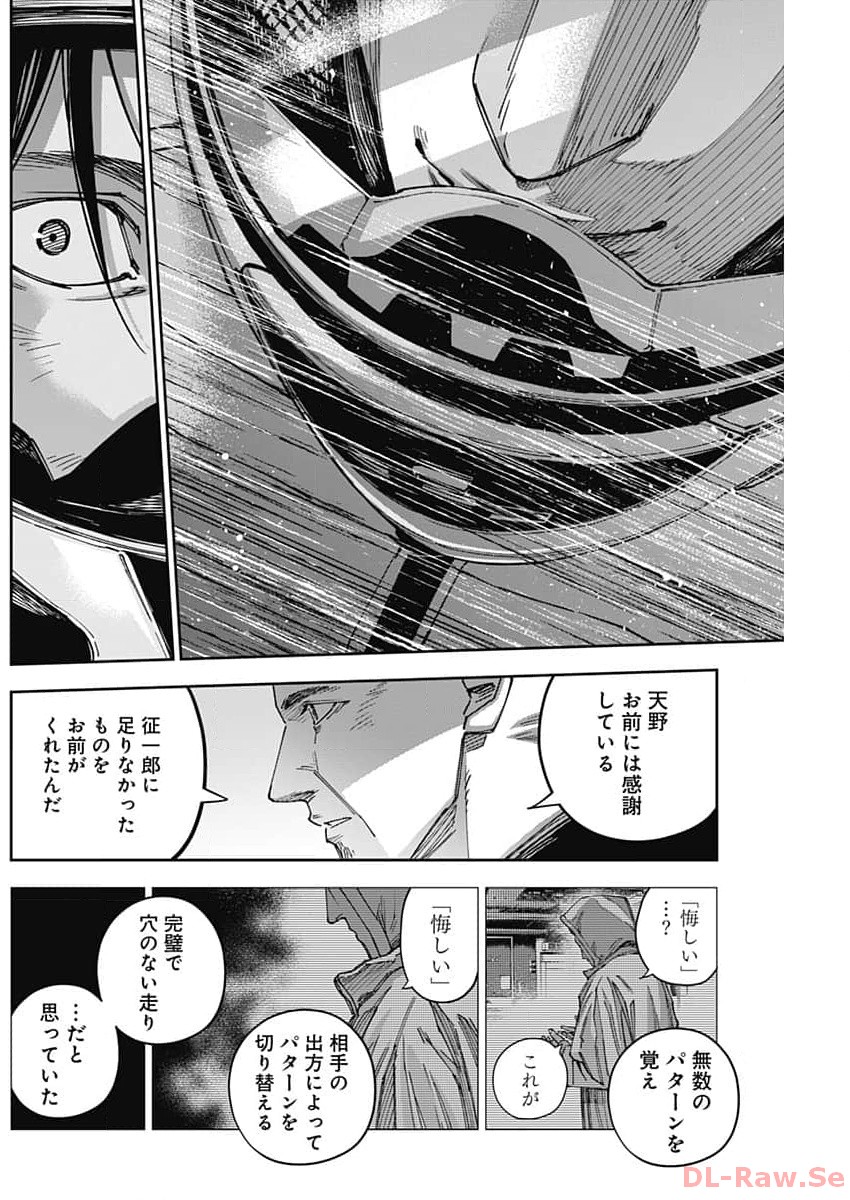 Billion Racer Chapter 55 14ページ