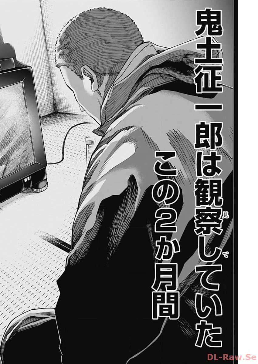 Billion Racer Chapter 55 16ページ