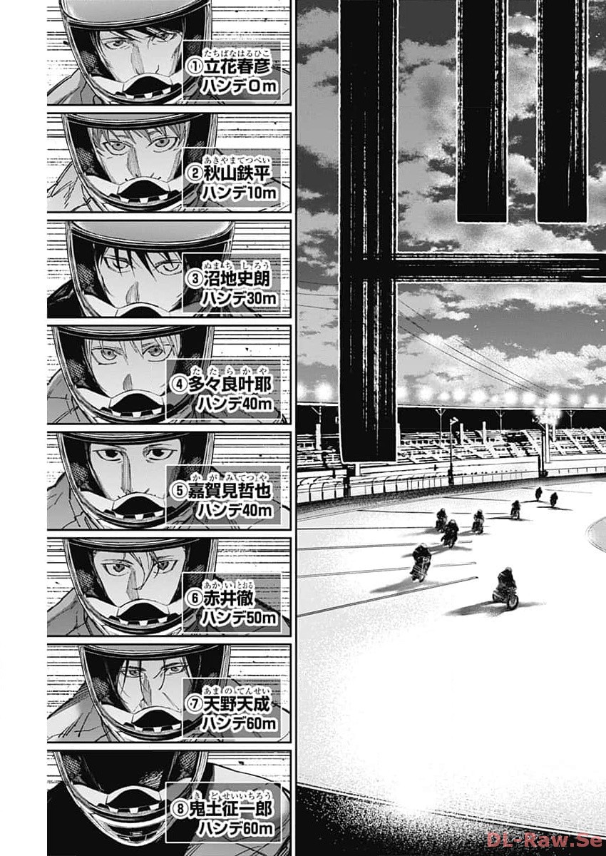 Billion Racer Chapter 55 3ページ