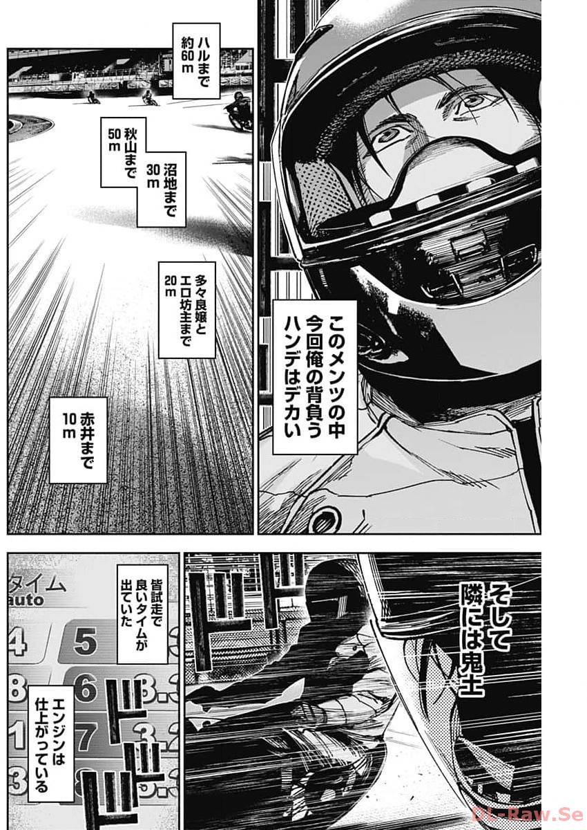 Billion Racer Chapter 55 4ページ
