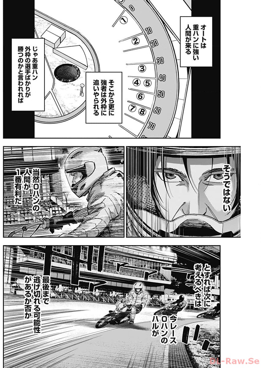 Billion Racer Chapter 55 6ページ