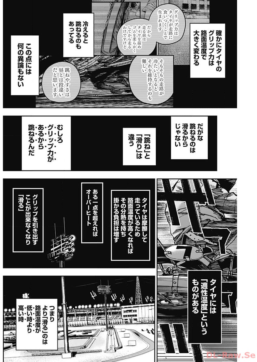 Billion Racer Chapter 55 8ページ