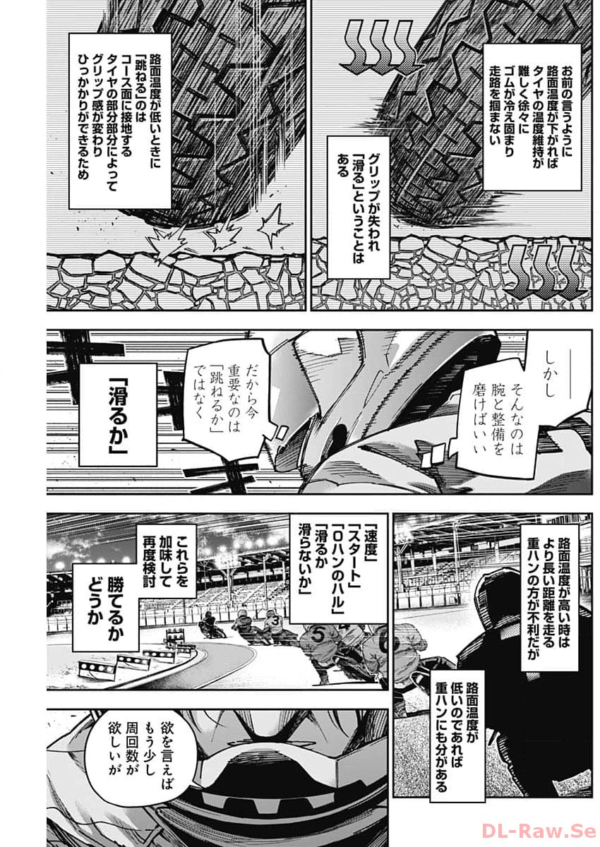 Billion Racer Chapter 55 9ページ