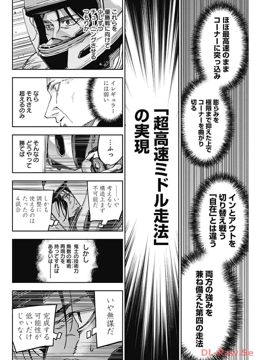 Billion Racer Chapter 56 14ページ