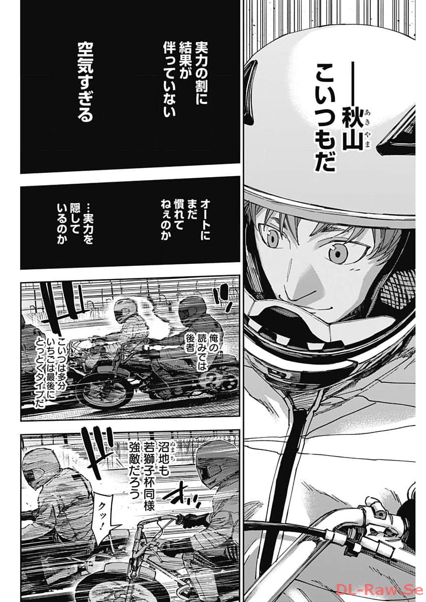 Billion Racer Chapter 56 16ページ