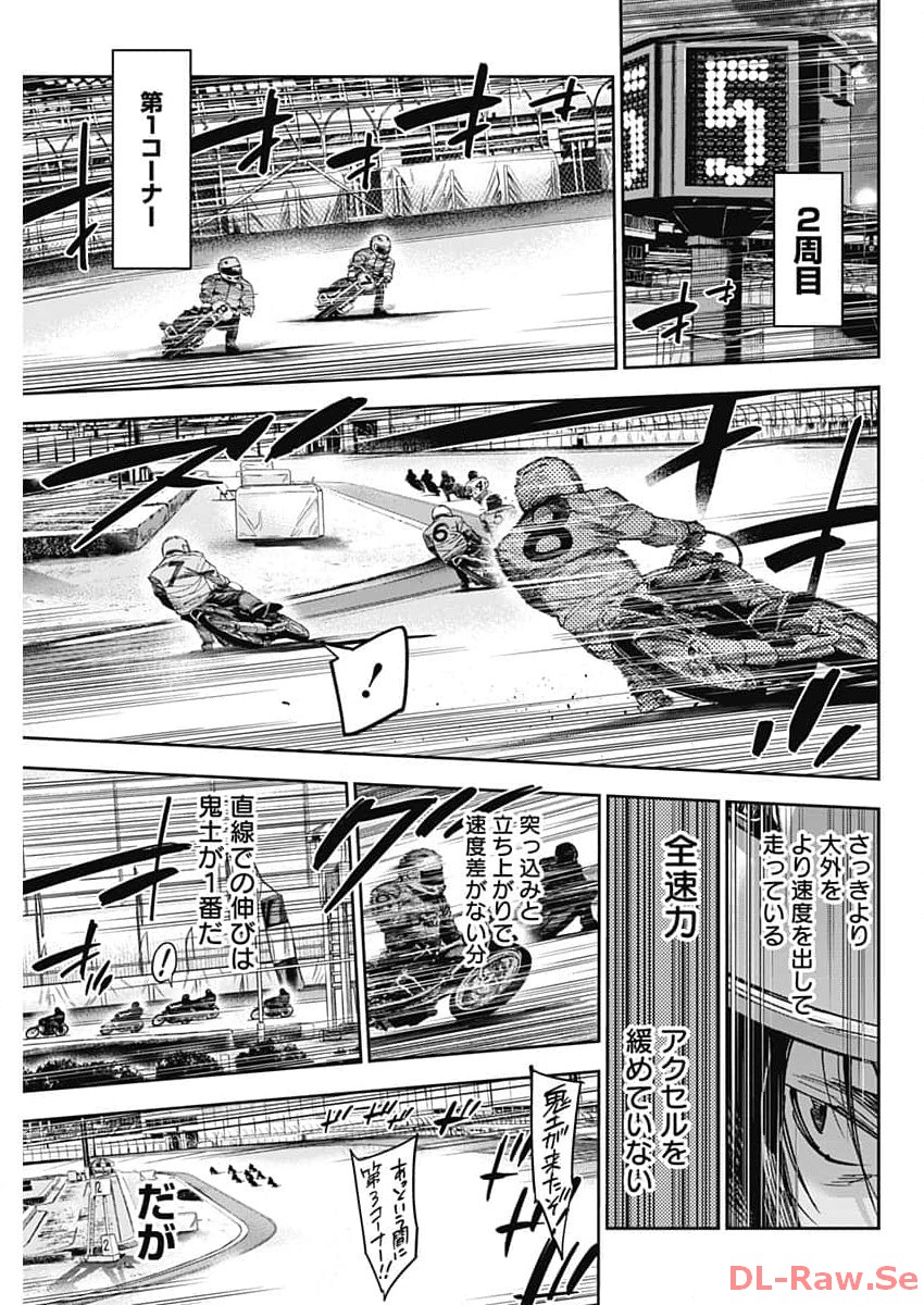 Billion Racer Chapter 56 9ページ