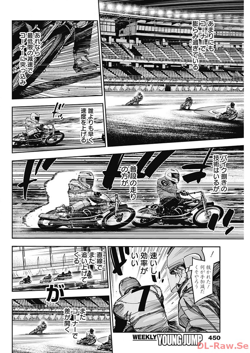 Billion Racer Chapter 56 10ページ