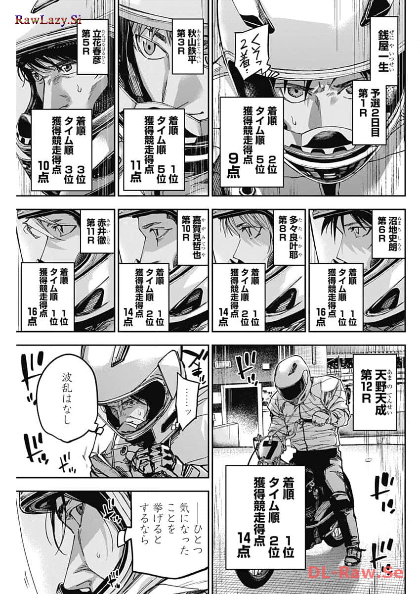 Billion Racer Chapter 57 11ページ
