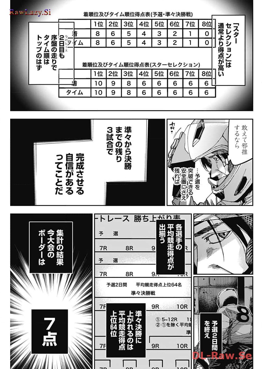 Billion Racer Chapter 57 13ページ