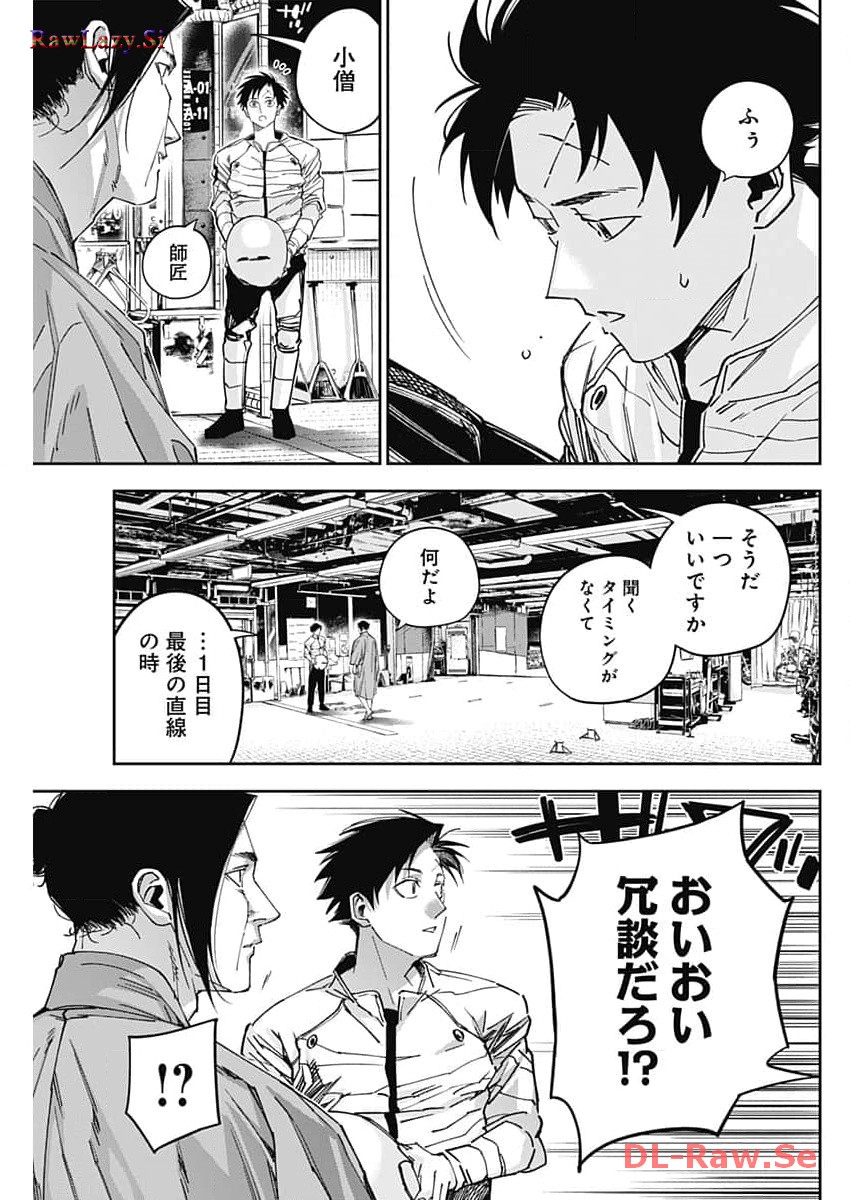 Billion Racer Chapter 57 15ページ