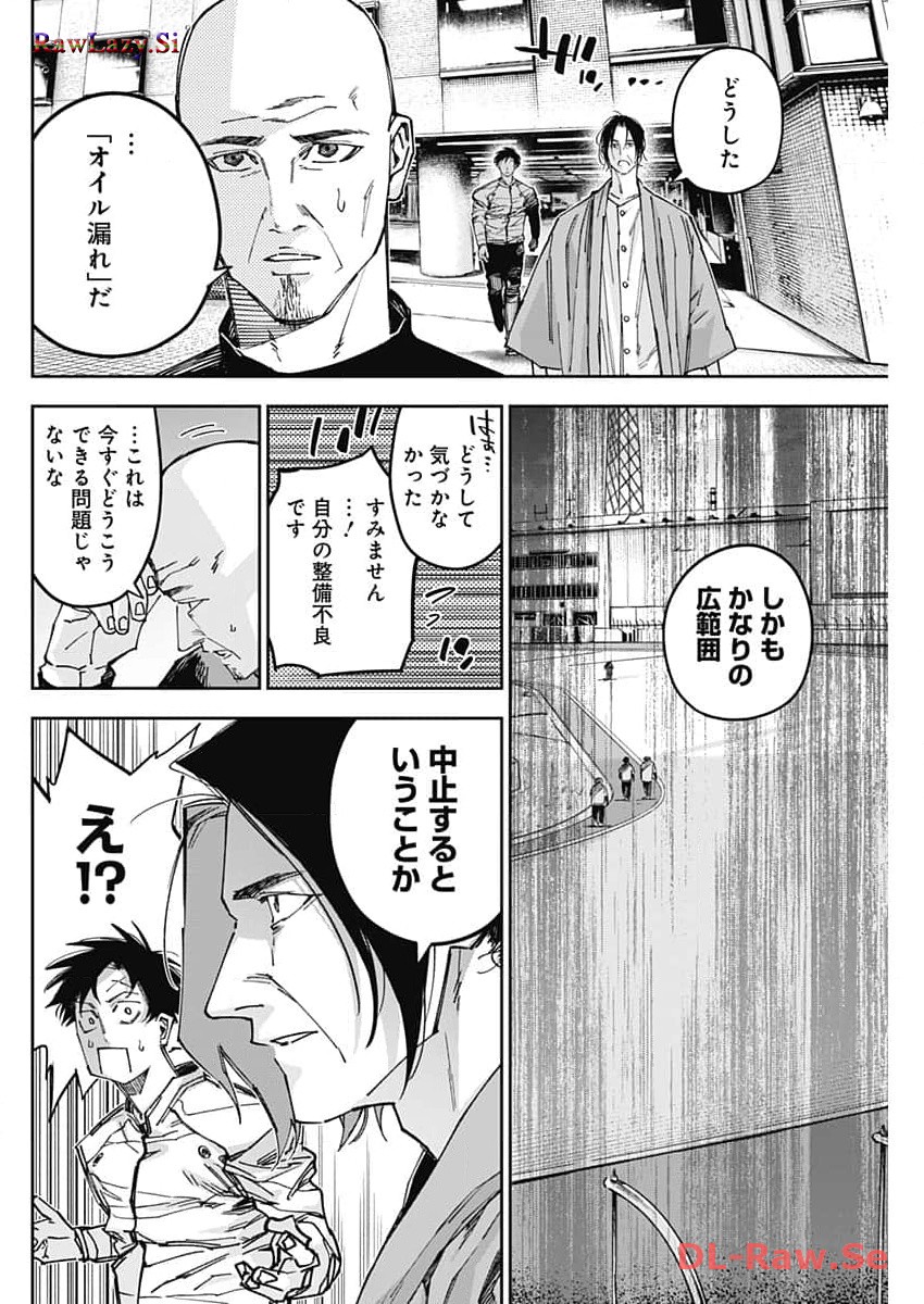 Billion Racer Chapter 57 16ページ