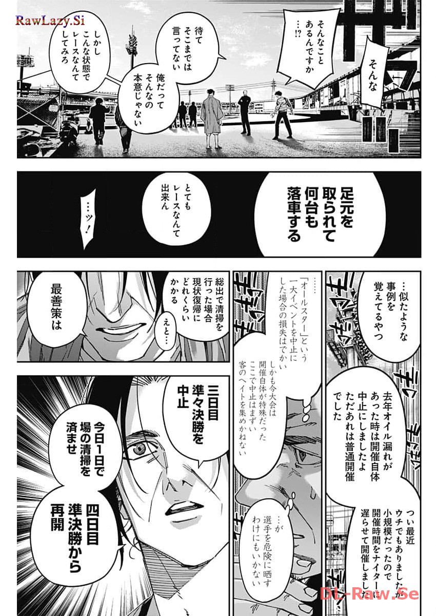 Billion Racer Chapter 57 17ページ