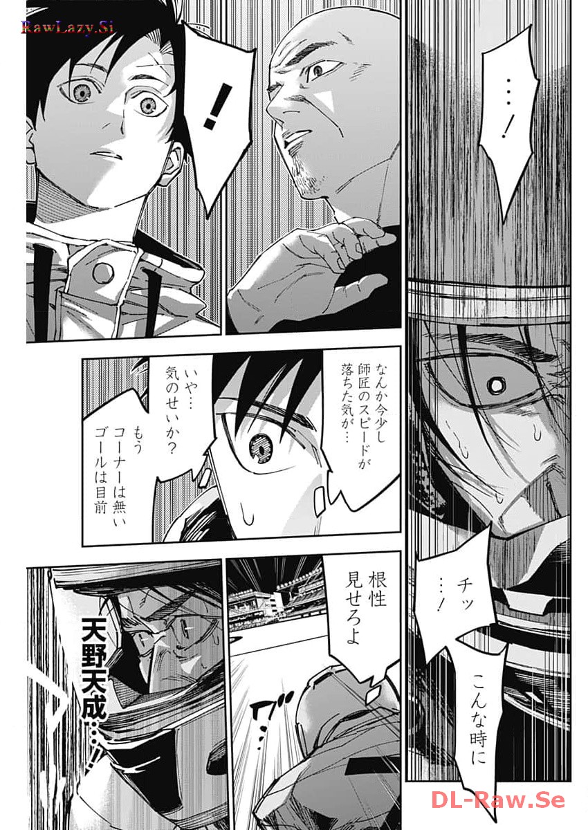 Billion Racer Chapter 57 3ページ