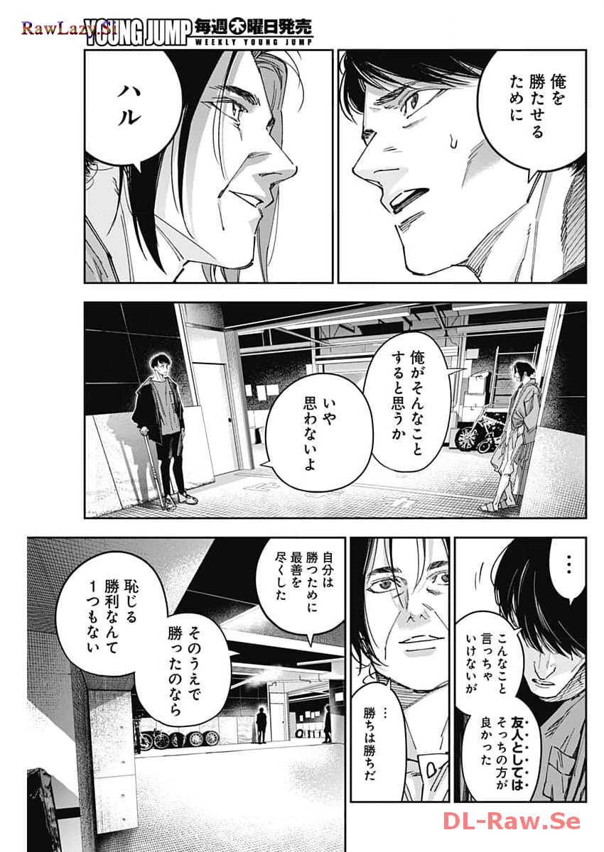 Billion Racer Chapter 57 7ページ