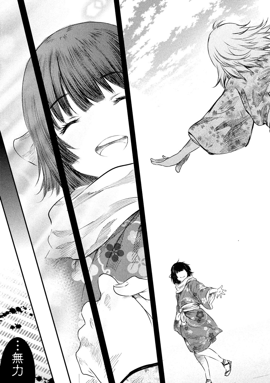 Basilisk: Ouka Ninpouchou Chapter 53 17ページ
