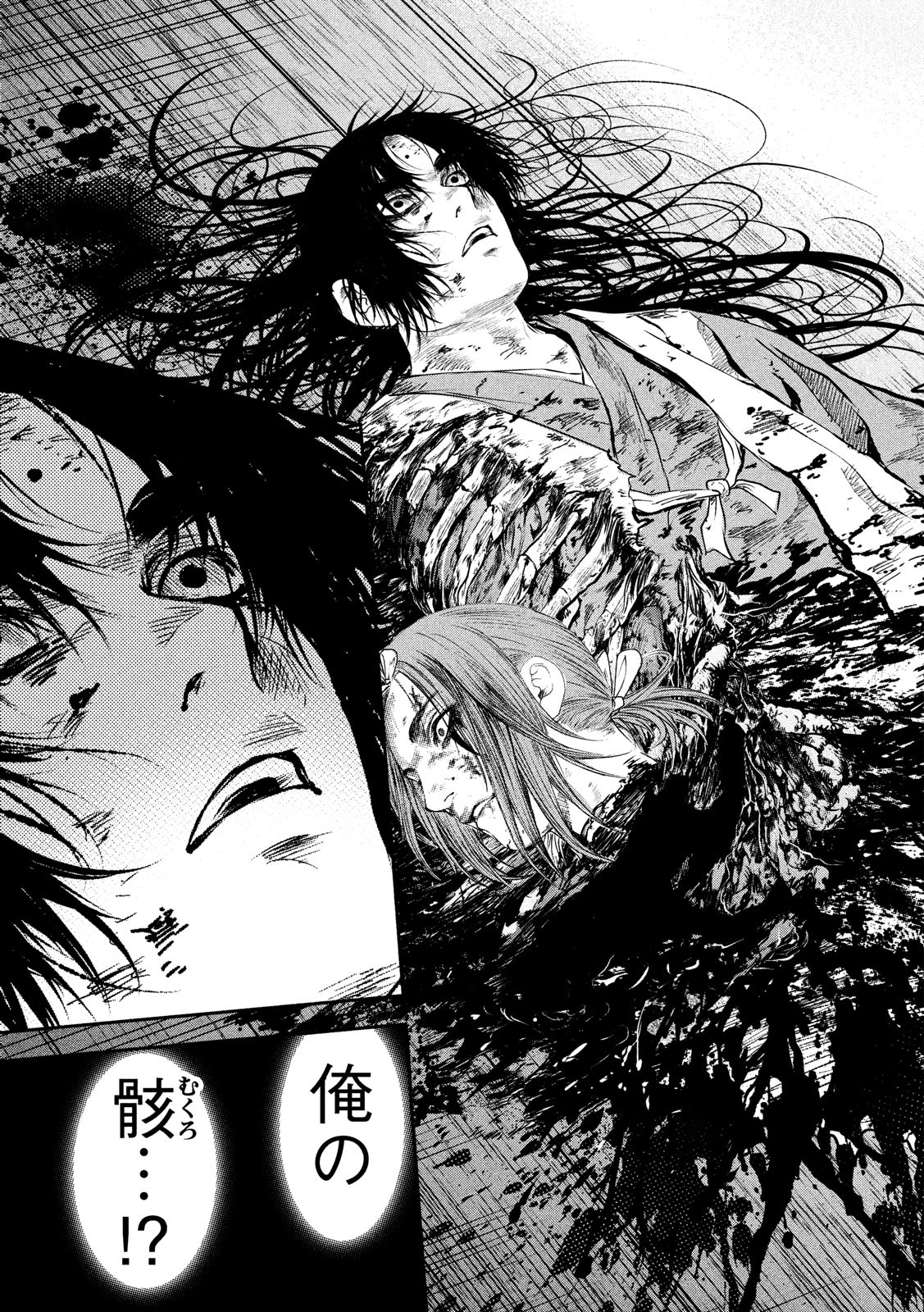 Basilisk: Ouka Ninpouchou Chapter 54 11ページ