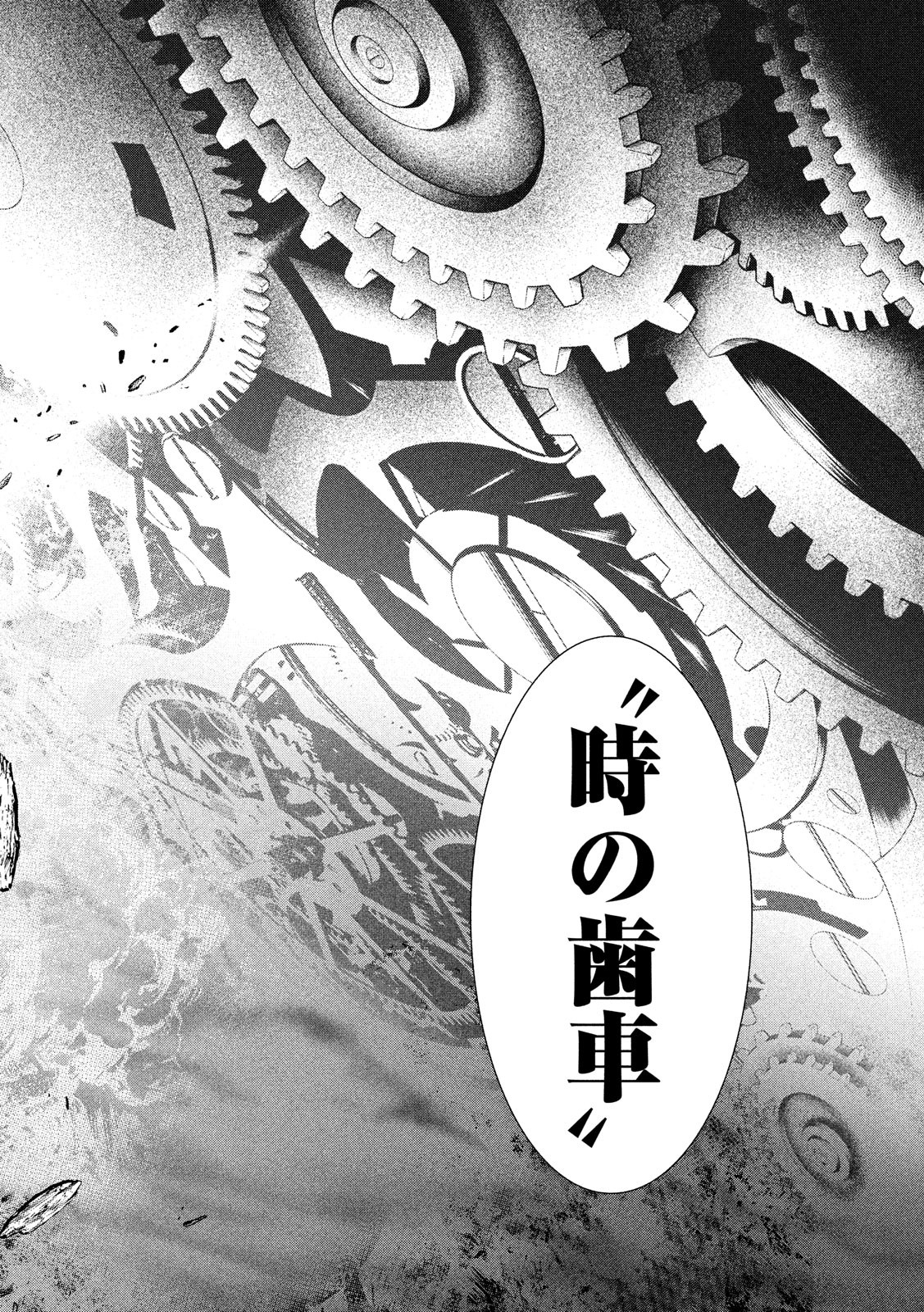 Basilisk: Ouka Ninpouchou Chapter 54 16ページ