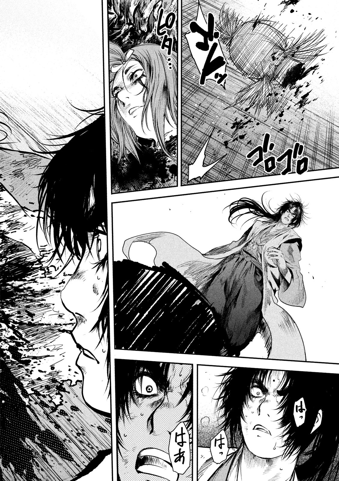 Basilisk: Ouka Ninpouchou Chapter 54 10ページ