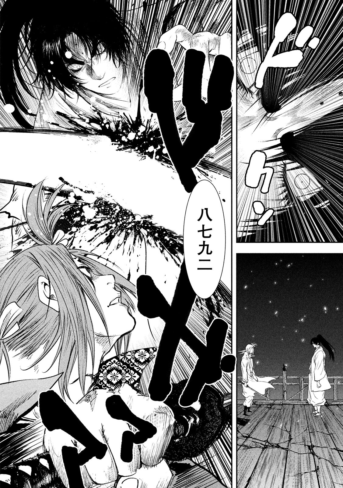 Basilisk: Ouka Ninpouchou Chapter 55 6ページ