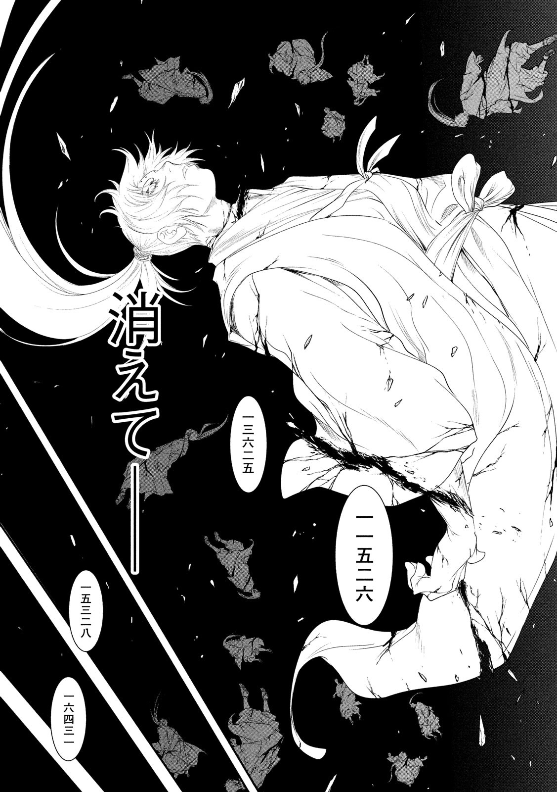 Basilisk: Ouka Ninpouchou Chapter 55 9ページ