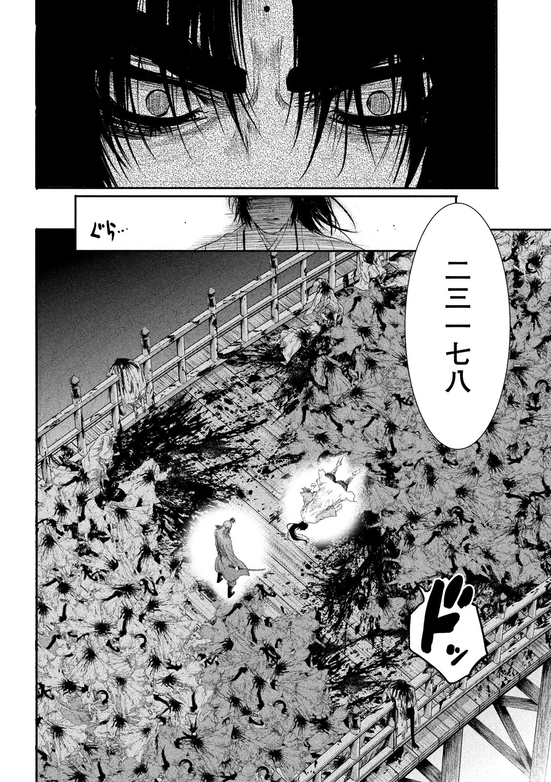 Basilisk: Ouka Ninpouchou Chapter 55 10ページ