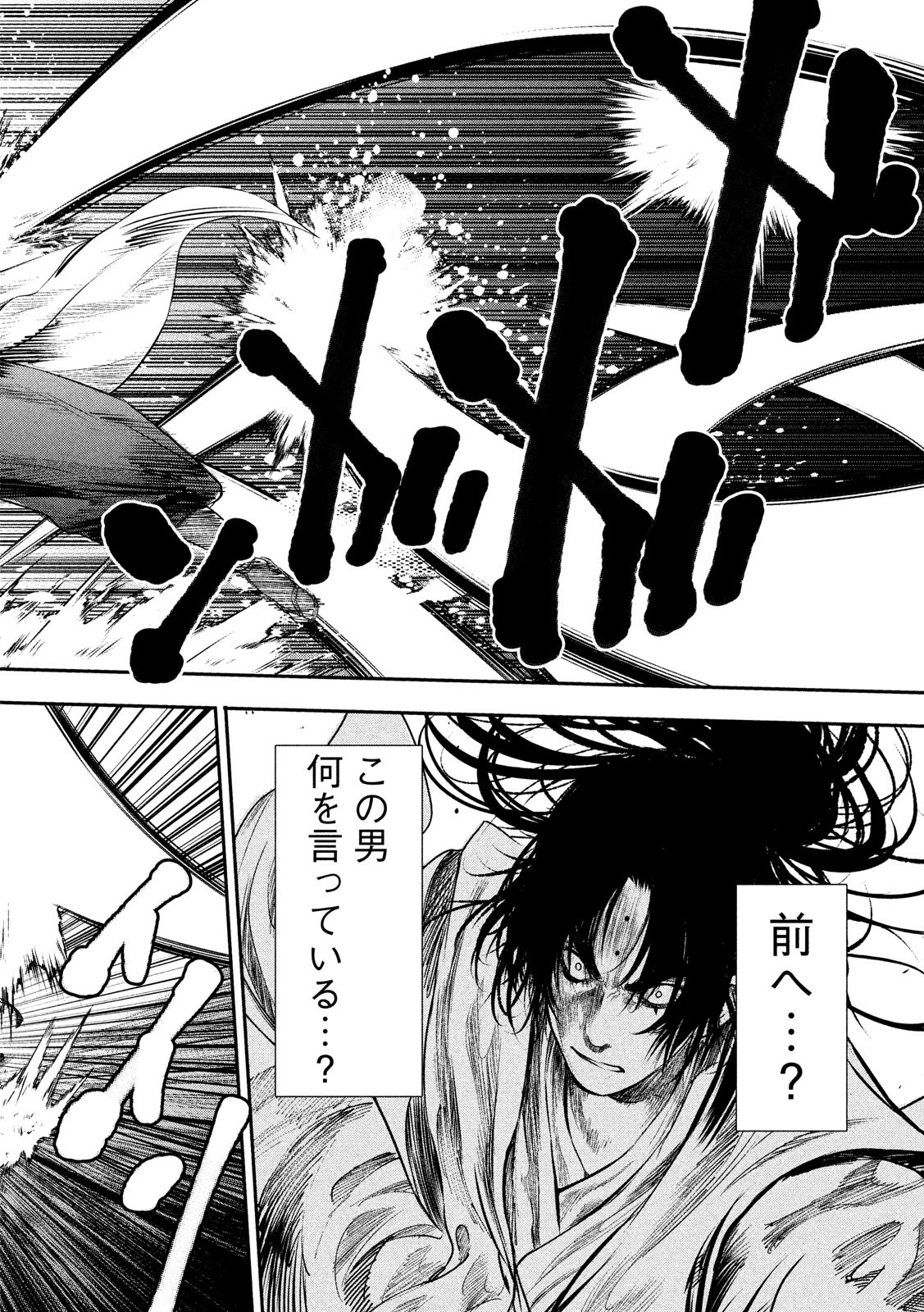 Basilisk: Ouka Ninpouchou Chapter 56 12ページ