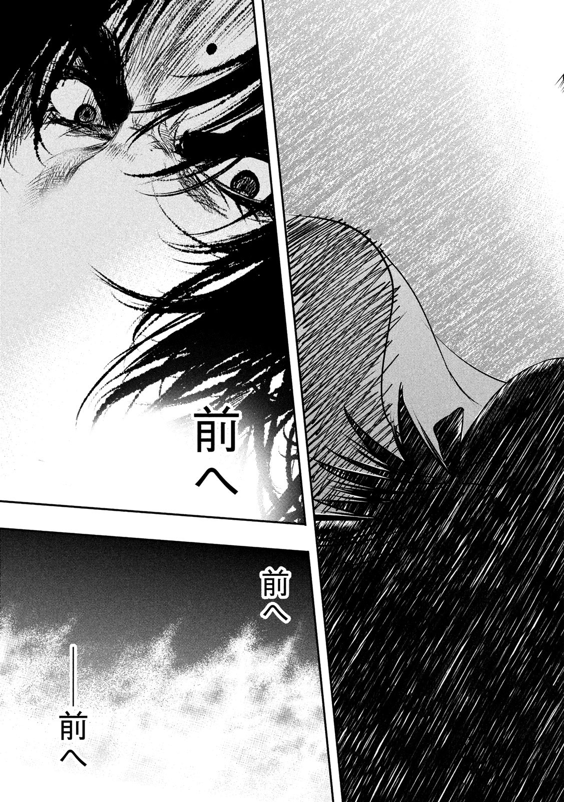 Basilisk: Ouka Ninpouchou Chapter 56 15ページ