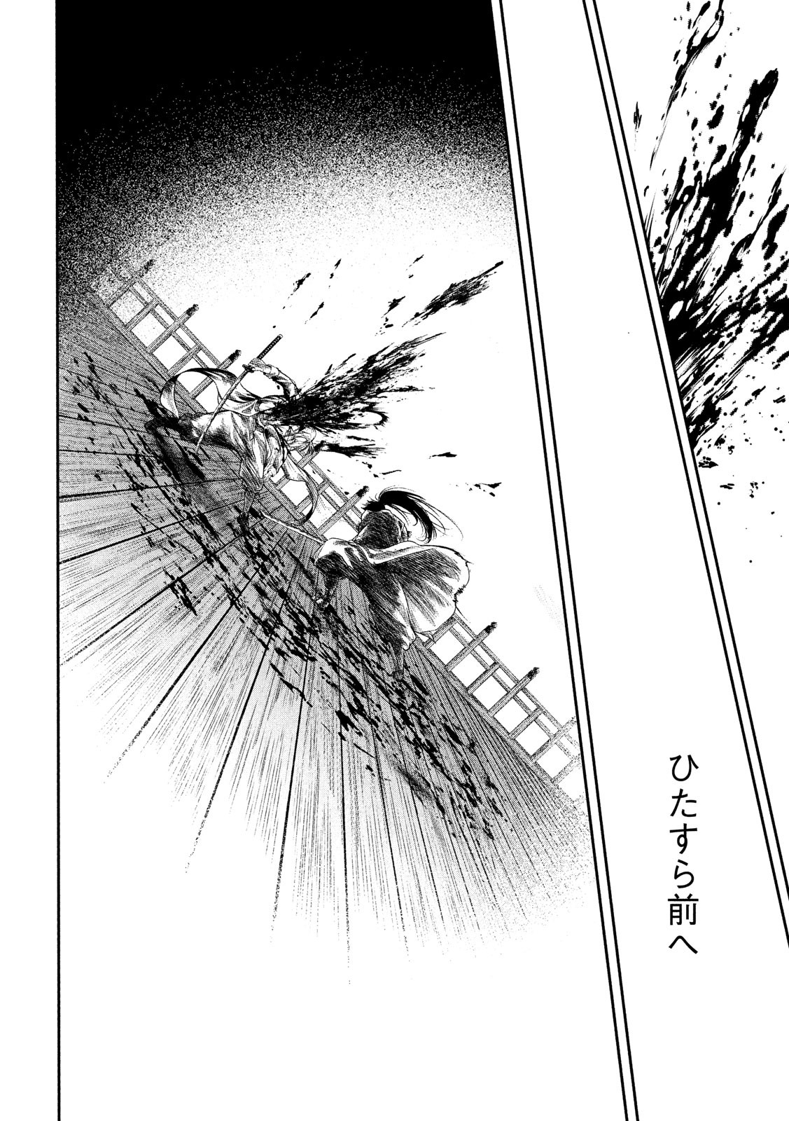 Basilisk: Ouka Ninpouchou Chapter 56 16ページ