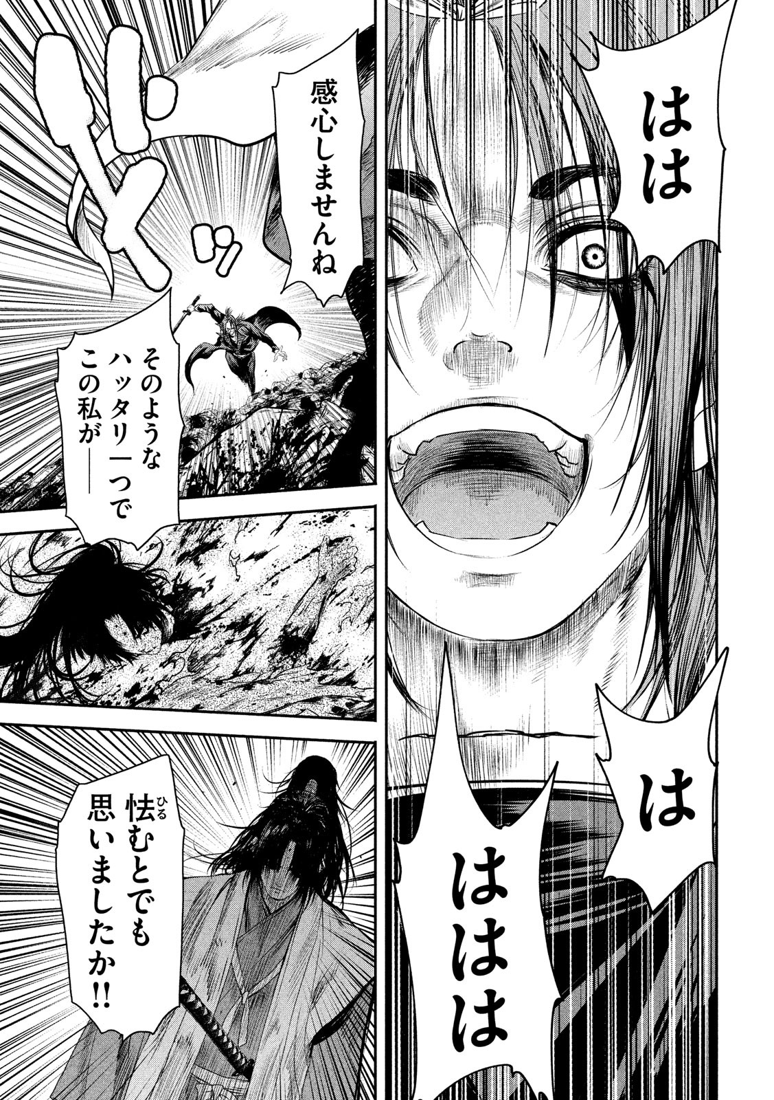 Basilisk: Ouka Ninpouchou Chapter 56 3ページ