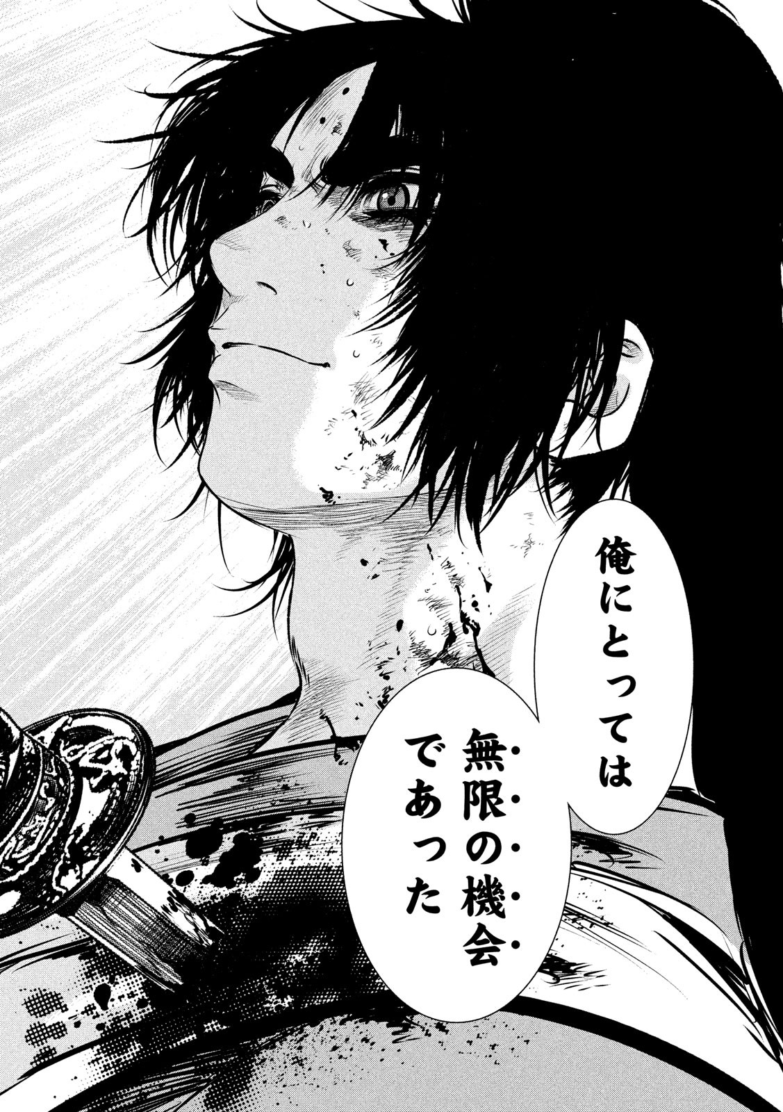 Basilisk: Ouka Ninpouchou Chapter 56 6ページ