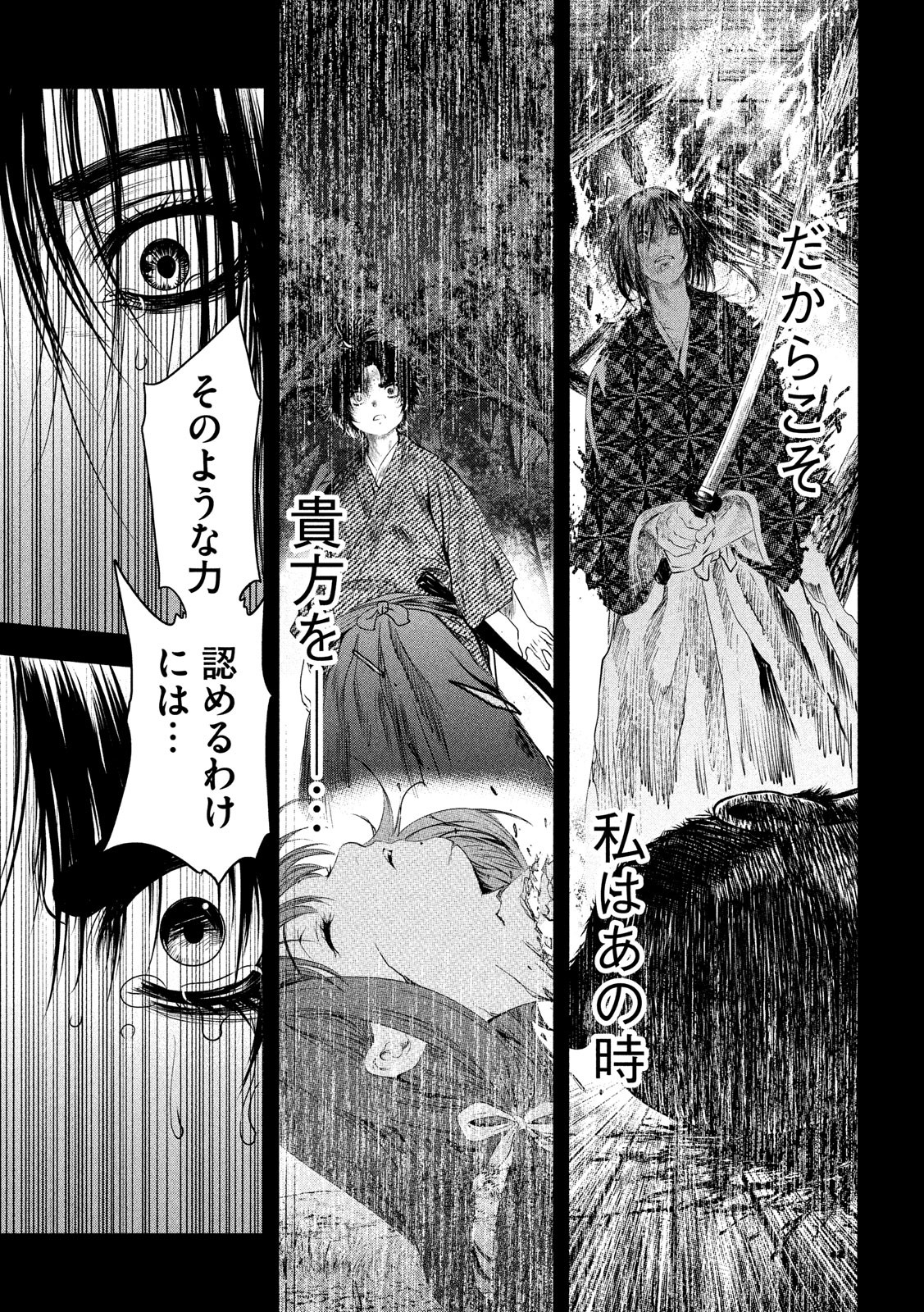 Basilisk: Ouka Ninpouchou Chapter 56 9ページ