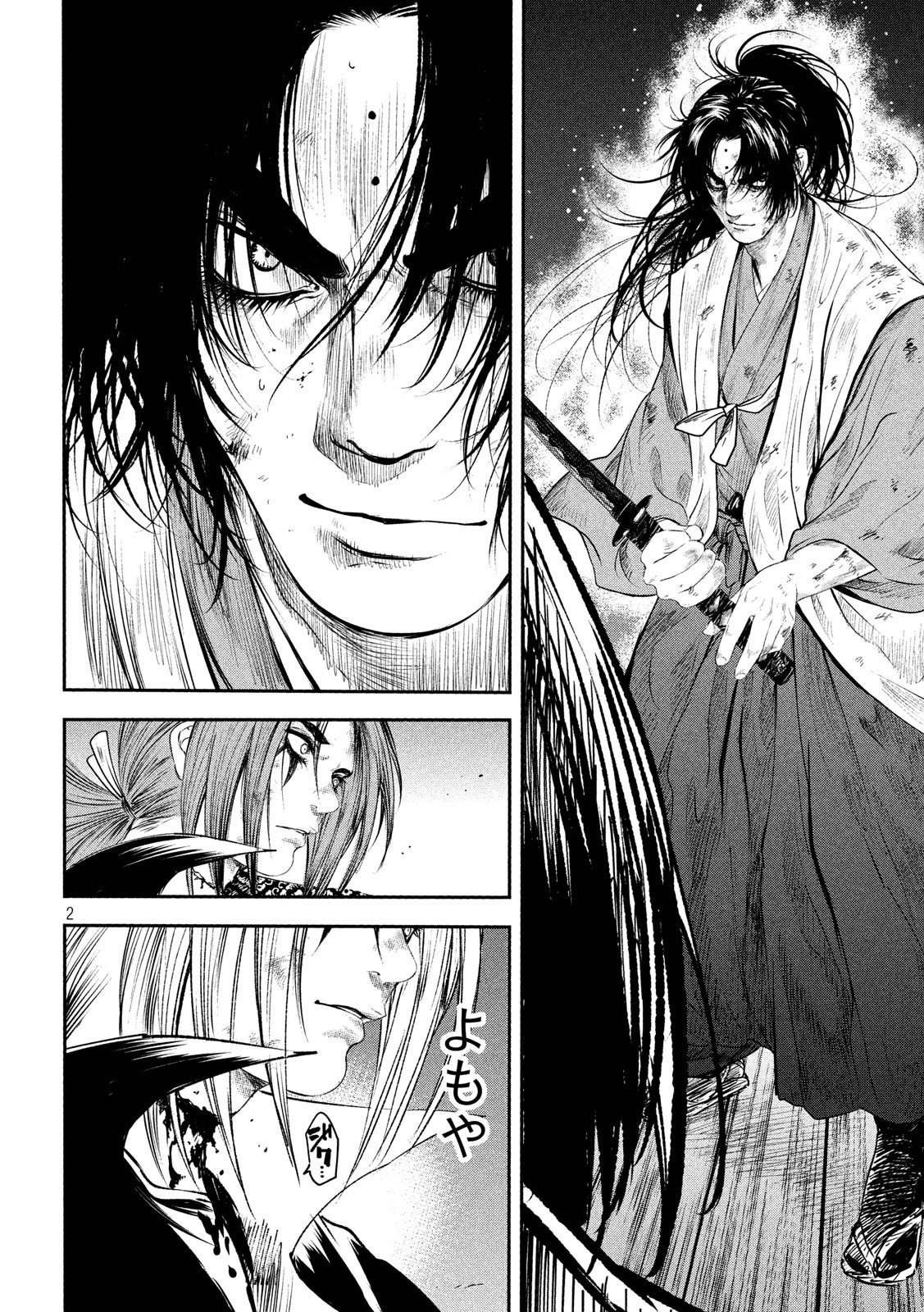 Basilisk: Ouka Ninpouchou Chapter 57 2ページ