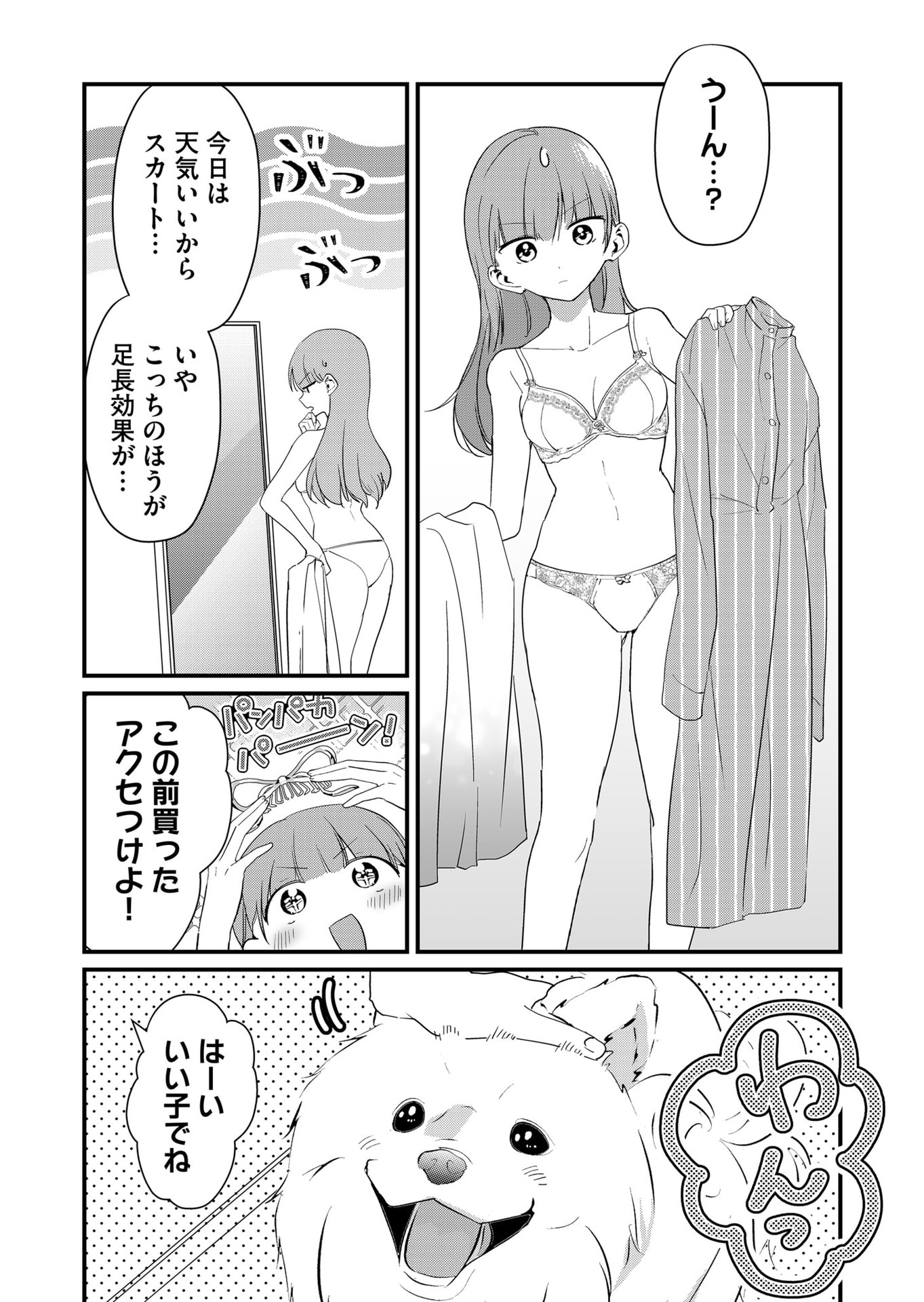 Tokimori-san ga Muboubi desu!! Chapter 56 2ページ