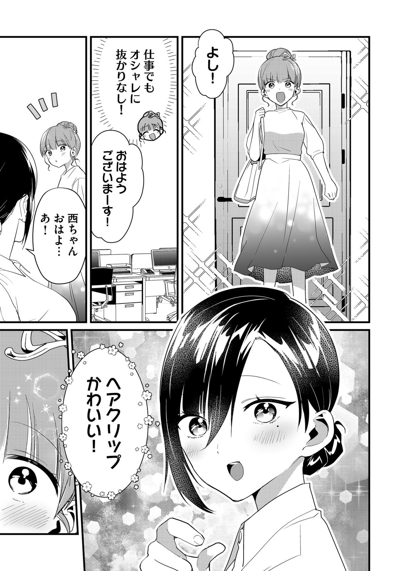 Tokimori-san ga Muboubi desu!! Chapter 56 3ページ